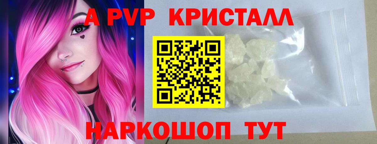 Карпинск  A PVP  Вход с VPN  купить наркоту  Альфа ПВП Crystall  Альфа ПВП кристаллы 
