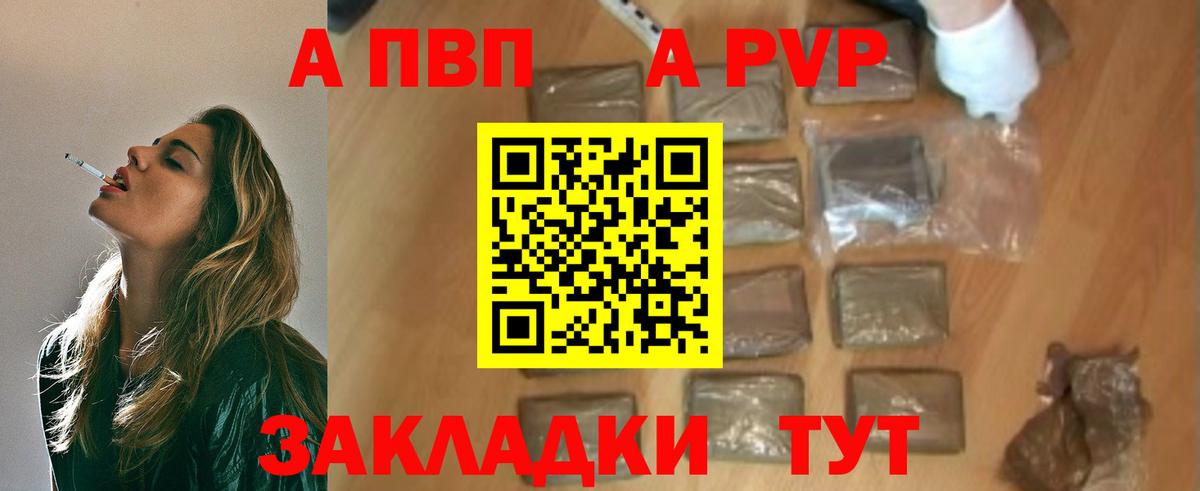 A PVP кристаллы Карпинск