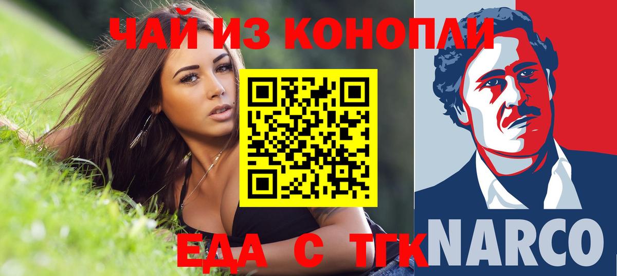Еда ТГК марихуана  Вход с VPN  Карпинск 