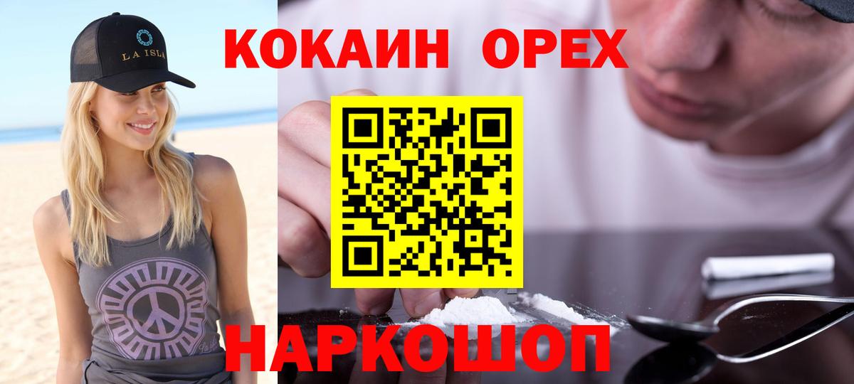 КОКАИН 97%  Cocaine 97%  Cocaine  Карпинск  Вход с VPN 