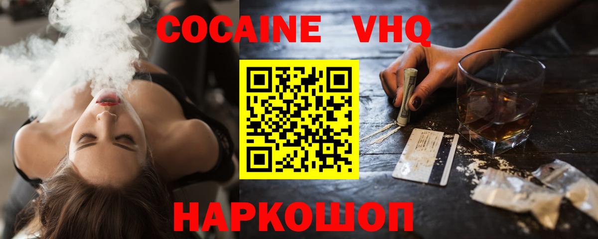 Кокаин Fish Scale Карпинск