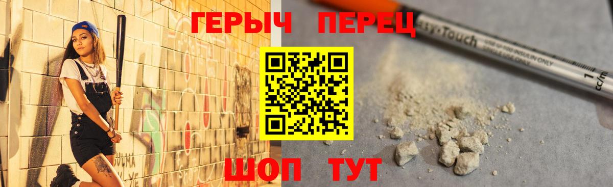 ГЕРОИН герыч  Вход с VPN  Карпинск 