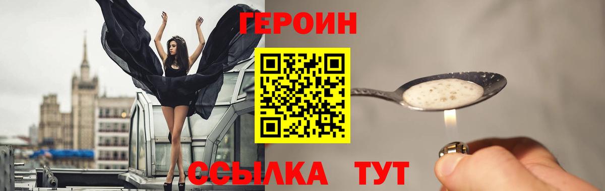 Героин VHQ Карпинск