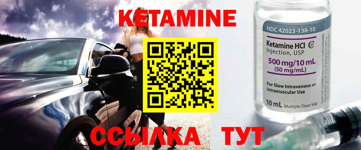Кетамин VHQ  Кетамин ketamine  Карпинск  Вход с VPN 