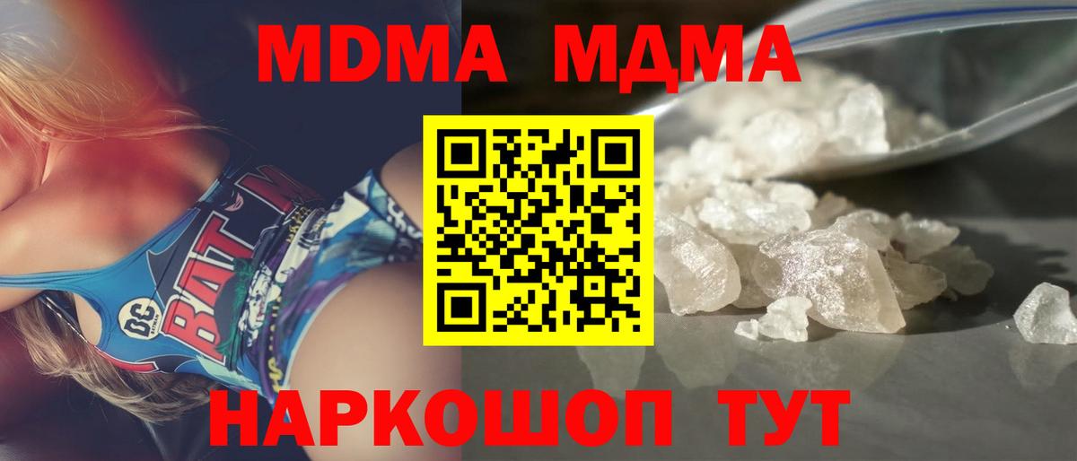 Карпинск  МДМА  МДМА crystal  Вход с VPN  MDMA Molly 