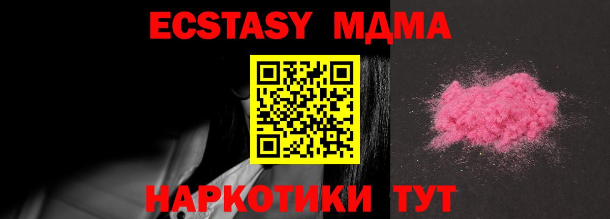 MDMA молли Карпинск