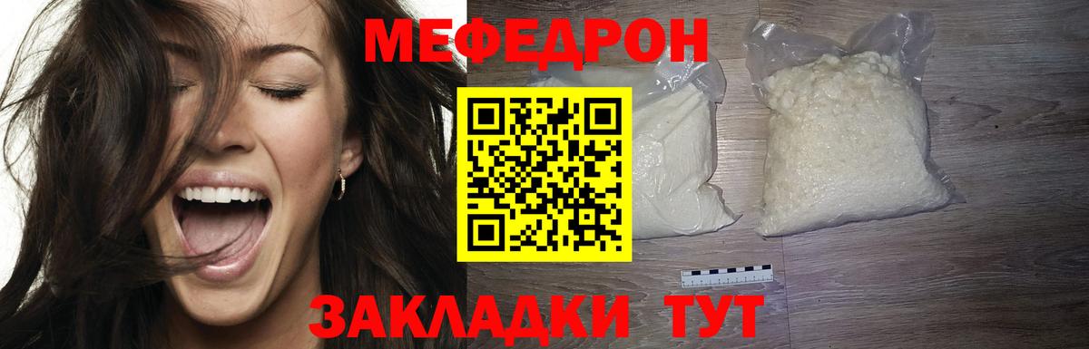 Мефедрон кристаллы Карпинск