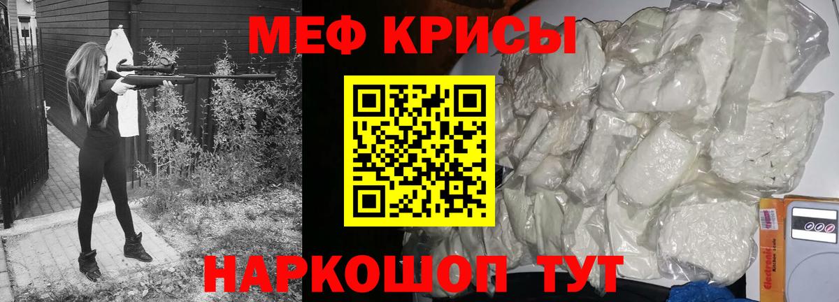 МЕФ мука  Вход с VPN  Карпинск  МЯУ-МЯУ  МЕФ мяу мяу 