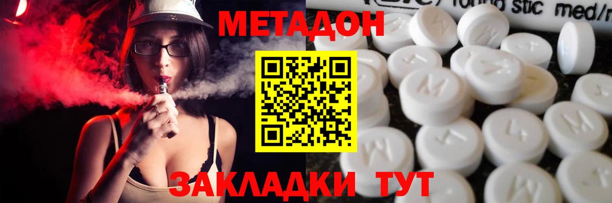 Метадон мёд  МЕТАДОН VHQ  Карпинск  Вход с VPN 