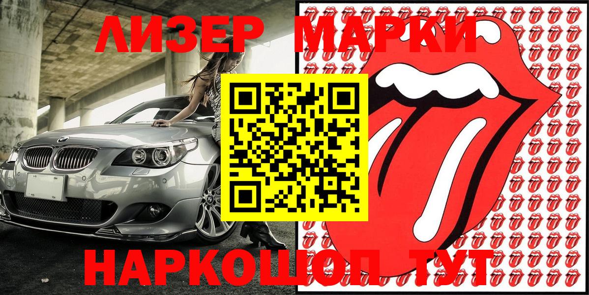 Карпинск  сколько стоит  Вход с VPN  Наркотические марки 1500мкг  Наркотические марки 1500мкг 