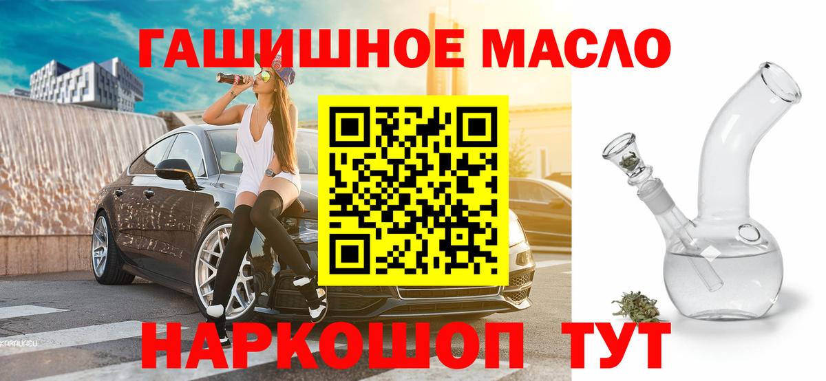 Карпинск  Дистиллят ТГК вейп с тгк  Вход с VPN 